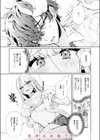 ヤンキーギャルの姫川さん試し読み10ページ