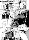 ヤンキーギャルの姫川さん試し読み13ページ