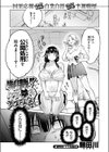 制裁！！クズ陰キャ メスブタちゃん試し読み3ページ