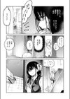 制裁！！クズ陰キャ メスブタちゃん試し読み5ページ