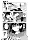 制裁！！クズ陰キャ メスブタちゃん試し読み7ページ