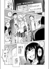 制裁！！クズ陰キャ メスブタちゃん試し読み9ページ