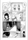 制裁！！クズ陰キャ メスブタちゃん試し読み10ページ