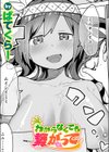 わからなくても繋がって試し読み1ページ