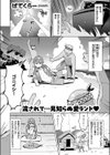 わからなくても繋がって試し読み3ページ