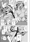 わからなくても繋がって試し読み5ページ