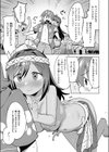 わからなくても繋がって試し読み7ページ