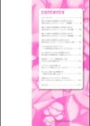 時間停止学園で女体ハーレム試し読み2ページ