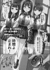 時間停止学園で女体ハーレム試し読み3ページ