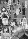 時間停止学園で女体ハーレム試し読み4ページ