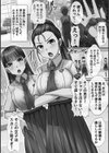 時間停止学園で女体ハーレム試し読み8ページ