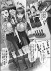 時間停止学園で女体ハーレム試し読み9ページ