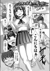 時間停止学園で女体ハーレム試し読み13ページ