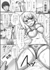 時間停止学園で女体ハーレム試し読み14ページ