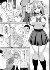 ワケあり女子が淫れる理由【電子限定版】試し読み5ページ