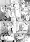 ワケあり女子が淫れる理由【電子限定版】試し読み12ページ