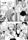 ワケあり女子が淫れる理由【電子限定版】試し読み14ページ