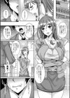 ワケあり女子が淫れる理由【電子限定版】試し読み18ページ