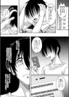 ワケあり女子が淫れる理由【電子限定版】試し読み19ページ