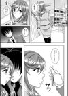 ワケあり女子が淫れる理由【電子限定版】試し読み20ページ