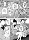 お稽交しましょ試し読み2ページ