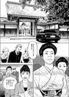 お稽交しましょ試し読み4ページ