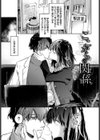 君色に染まりたい試し読み3ページ