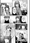君色に染まりたい試し読み5ページ
