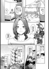 君色に染まりたい試し読み7ページ