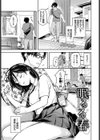 君色に染まりたい試し読み11ページ