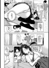 君色に染まりたい試し読み12ページ