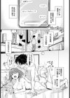 君色に染まりたい試し読み15ページ
