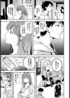 君色に染まりたい試し読み17ページ