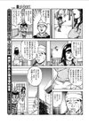 スノーボードは身経験試し読み5ページ