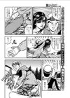 スノーボードは身経験試し読み8ページ