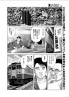 いやらしの湯試し読み2ページ