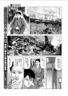 いやらしの湯試し読み3ページ