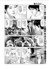 いやらしの湯試し読み4ページ