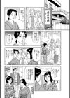 こばな隷試し読み2ページ