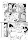 こばな隷試し読み3ページ