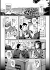 発情カーニバル試し読み2ページ
