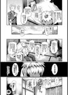発情カーニバル試し読み4ページ