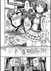 発情カーニバル試し読み5ページ