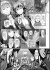 発情カーニバル試し読み6ページ