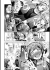 発情カーニバル試し読み7ページ