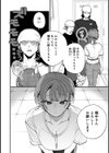 井口くんの素顔試し読み4ページ