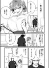 井口くんの素顔試し読み5ページ
