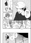井口くんの素顔試し読み6ページ