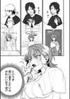 井口くんの素顔試し読み7ページ