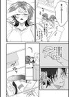 井口くんの素顔試し読み8ページ